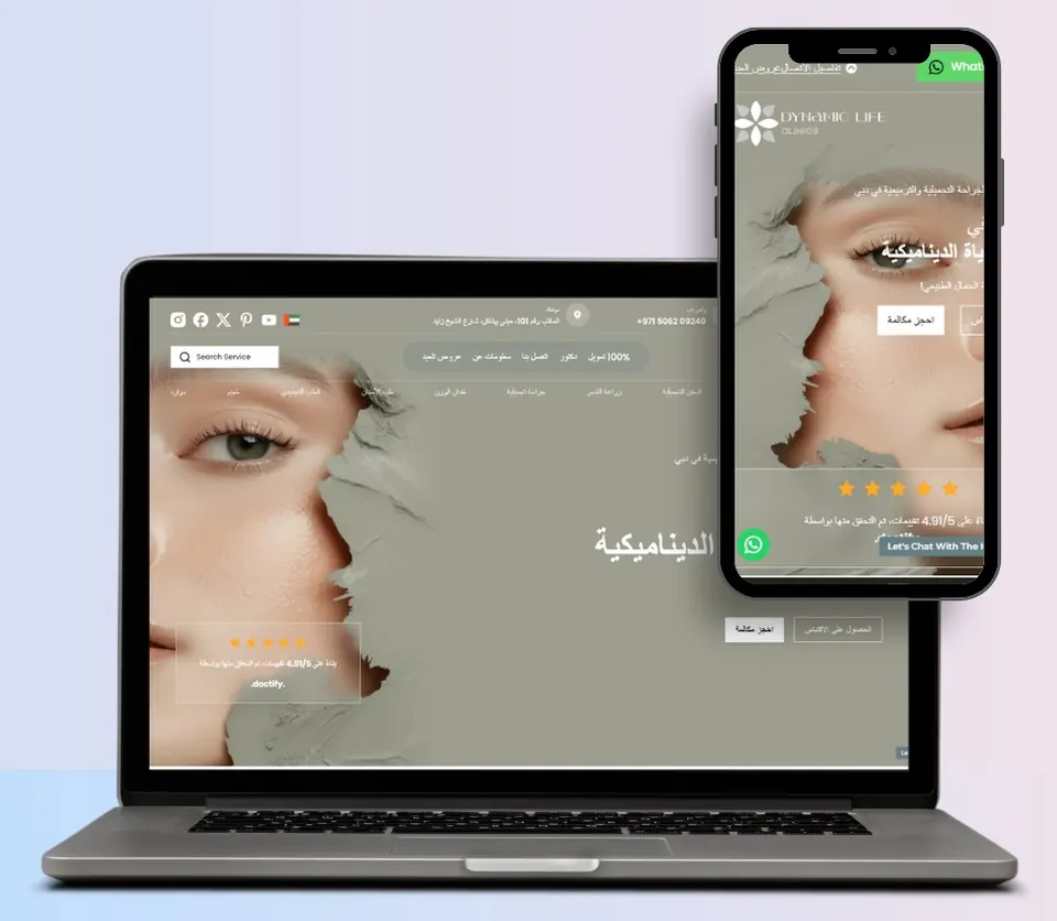 Aesthetic Clinic (Arabic) website — Dubai, UAE
